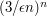 (3/\epsilon n)^n