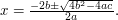 x=\frac{-2b\pm\sqrt{4b^2-4ac}}{2a}.