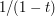 1/(1-t)