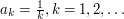 a_k=\frac{1}{k}, k=1,2,\ldots